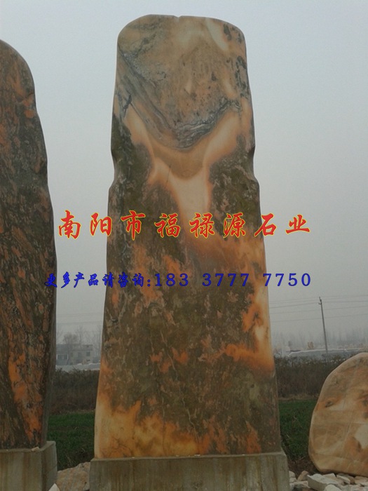 晚霞红景观石厂家--南阳福禄源石业